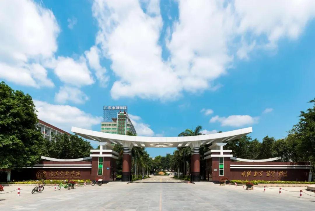 广东金融学院 2021年普通专升本招生简章(图1)